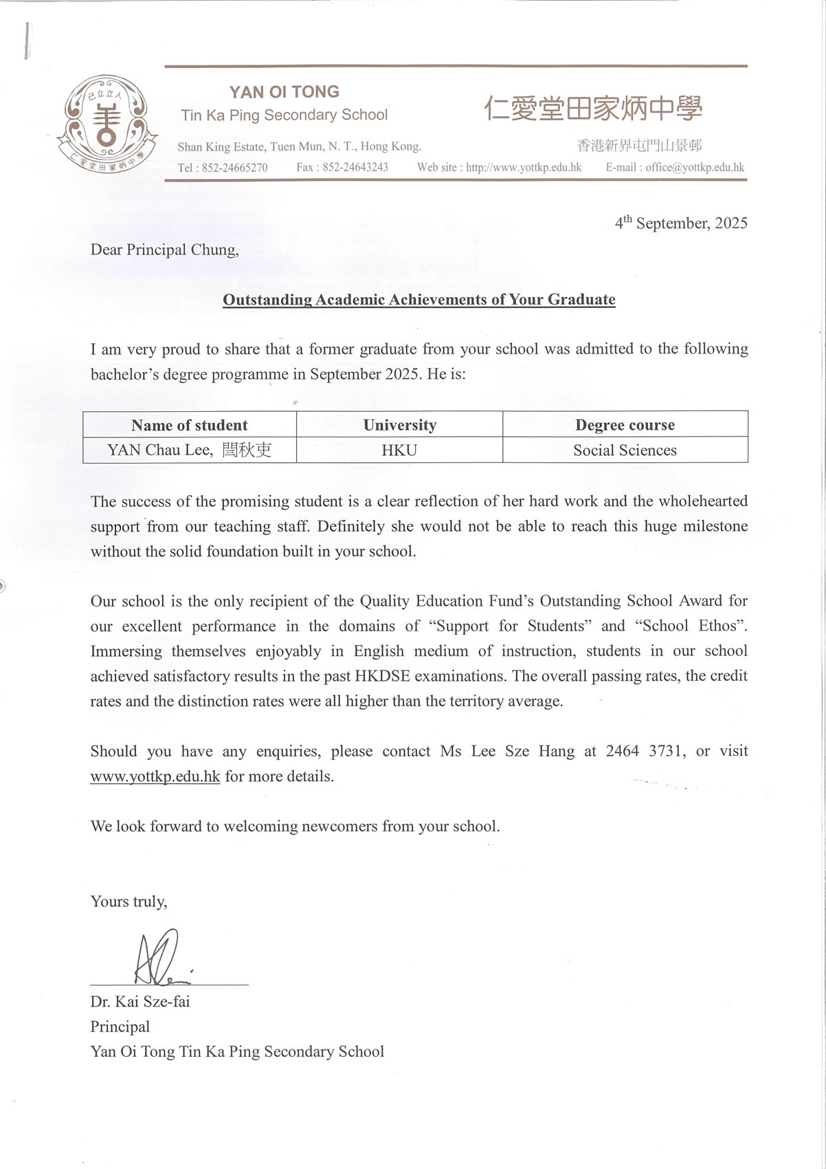 畢業生升學概況